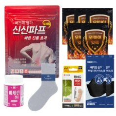신신파프 핫파스 핫팩 바세린 상처연고 마스크 겨울 아이템  방한 구급 키트