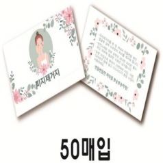 포켓기름종이(피지제거) 50매입