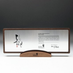 퇴직 감사 공로 감사패 E5170