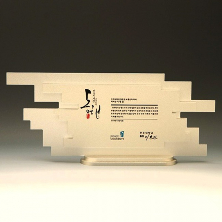 퇴직 송공 위촉 학위 금속 퇴임패 E5165AL #2