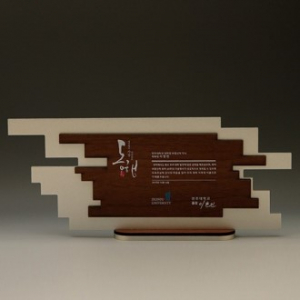 근속 송공 원목 나무 재직기념패 E5165