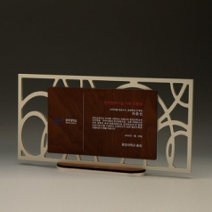 재직 퇴직 원목 위촉패 E5164