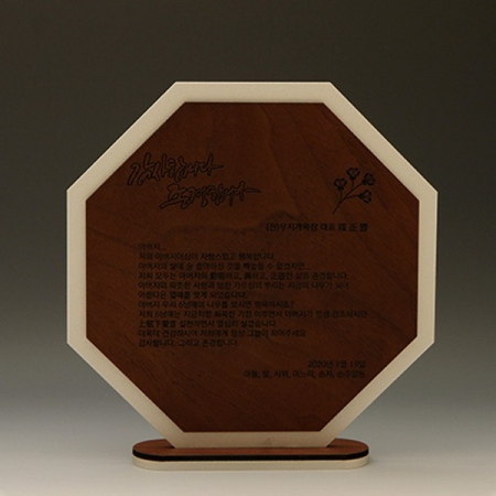 퇴임 퇴직 감사 원목 근속패 E5157 #2
