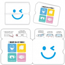 PP 마스크케이스(106x85mm)