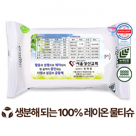 전도용 에코닉 생분해 화이트 라벨형 물티슈 60g (10매) #2