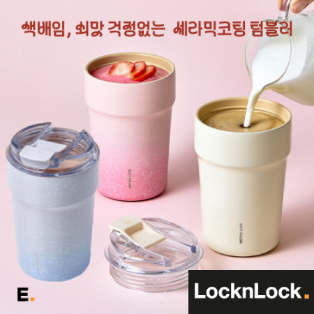 락앤락 에버 쇠맛걱정없는 메트로 카페 세라믹 텀블러 400ml #2
