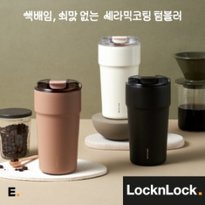 락앤락 에버 쇠맛걱정없는 메트로 카페 세라믹 텀블러 500ml