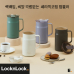 작은이미지: 락앤락 에버 쇠맛걱정없는 메트로 카페 세라믹 머그 600ml #2