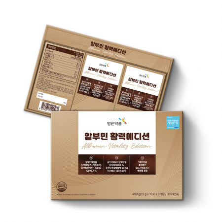 알부민 활력에디션 #3