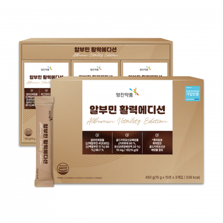 알부민 활력에디션 #2