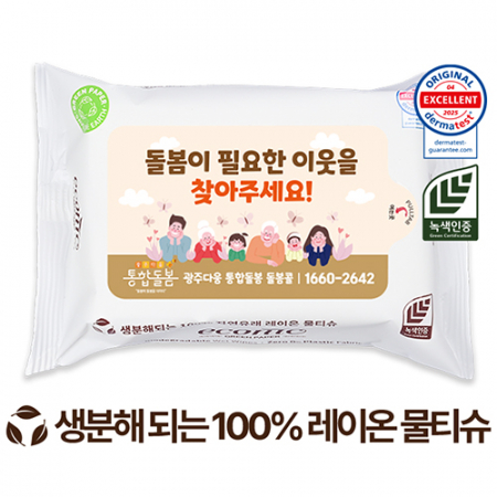 에코닉 생분해 화이트 라벨형 물티슈 40g (25/30매) #2