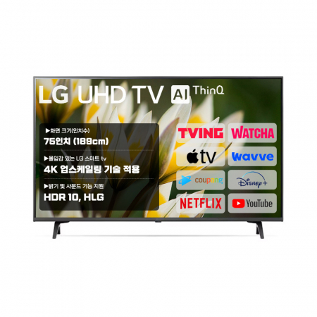 LG 스마트TV 75인치 75UQ7050 4K UHD 로컬변경 설치 #2