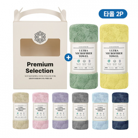 오코텍스 국제인증 타올 2P 선물세트 #2