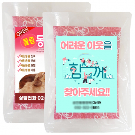 투명핫팩 90g 국산 멍스티벌 흔드는 핫팩 손난로 대형스티커로 홍보효과UP #3