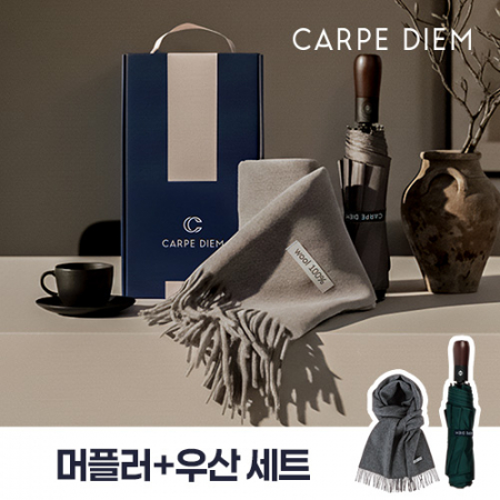 카르페디엠 3HH3C040 머플러 우산 세트 #2