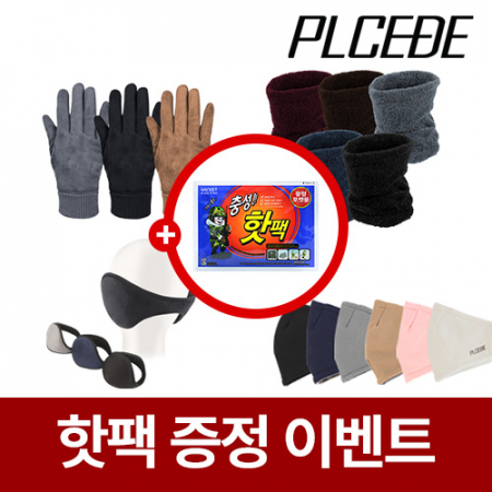 플씨드 스웨이드 터치 장갑+벨보아 넥워머+왕 귀마개+프리미엄 방한 마스크 4종세트 [핫팩증정] #2