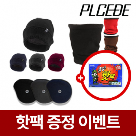 플씨드 기모 패션 롱 비니+니트 넥워머+청음 귀마개 3종세트 [핫팩증정] #2