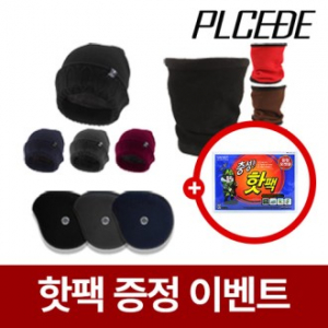 플씨드 기모 패션 롱 비니+니트 넥워머+청음 귀마개 3종세트 [핫팩증정]