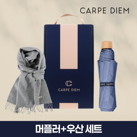 카르페디엠 3HH3C039 머플러 우산 세트 #2