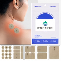 디지웰 통증연구소패치 혼합형 25매