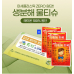 작은이미지: 온열 보온 찜질(핫팩 손난로1+생분해 물티슈10매)방한용품 #3