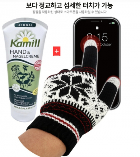 독일(카밀 핸드크림+눈꽃 기모 터치 장갑)방한용품 #3