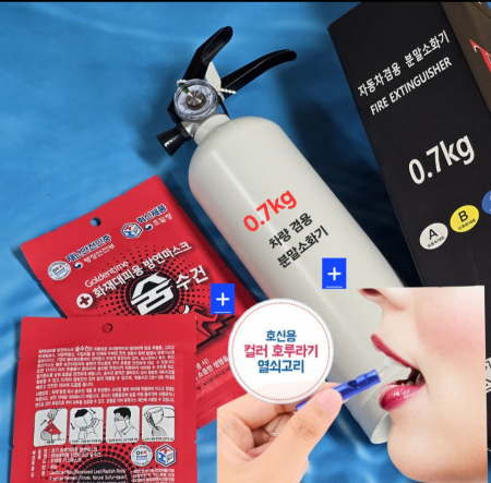 화재 대피용 숨수건(방연 마스크+ 비상용 호루라기+차량 소화기0.7kg) #3