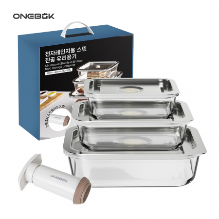 ONEBOK 원복 전자레인지용 스텐 진공 유리용기 3P 세트 (수동진공펌프 포함) #2