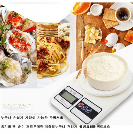 디지털 주방 전자저울 #2