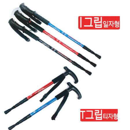 [등산스틱] 등산장비/등산용품/등산용스틱 #2