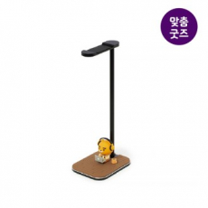 아르덴기프트 맞춤제작형 헤드셋 거치대