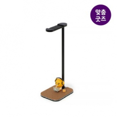 아르덴기프트 맞춤제작형 헤드셋 거치대