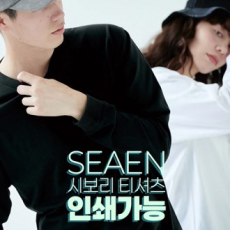 시엔 베이직 라운드 긴팔 시보리 티셔츠 17수/XS~3XL