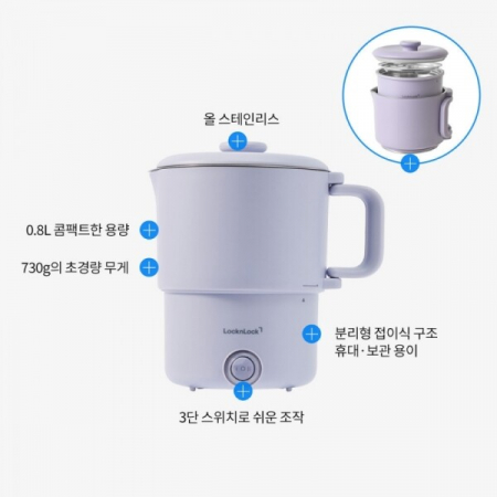 락앤락올스텐접이식멀티쿠커-0.8L에센셜 #4