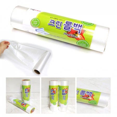 [클린 롤백] 크린롤백/위생롤백 #2