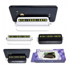 [핸드폰거치 주차번호판] 주차번호판/인쇄가능