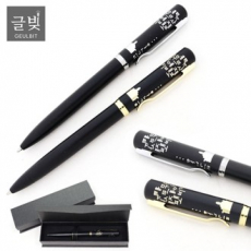글빛 한글볼펜
