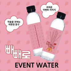 (이벤트생수) 빼빼로데이생수 40개입 set