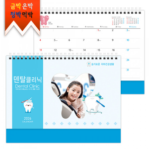 탁상)달력 250*190 파랑밍크 덴탈 달력 캘린더 카렌다