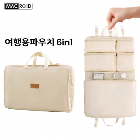 맥로이드 여행용파우치6in1