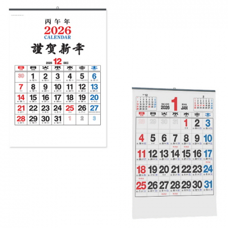 2026년 숫자판 음력 옛날 큰 벽걸이 캘린더 달력 #4