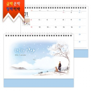 탁상)달력 250*190 연청밍크 행복상상 달력 캘린더 카렌다