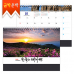 작은이미지: 탁상)달력 250*190 검정레쟈크 한국/자연 풍경 달력 캘린더 카렌다 #3