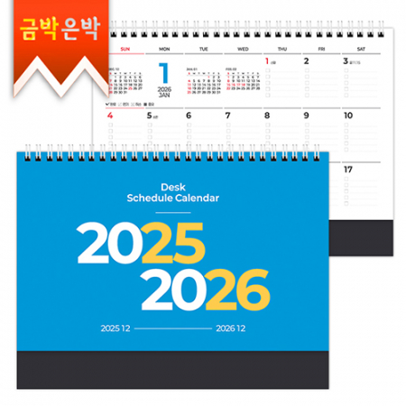 탁상)달력 250*190 검정레쟈크 데일리일정 스케줄 관리 캘린더 카렌다 #3