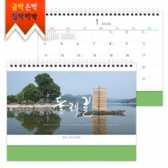 탁상)달력 250*190 풋 사과 매직컬러 둘레 길 달력 캘린더 카렌다