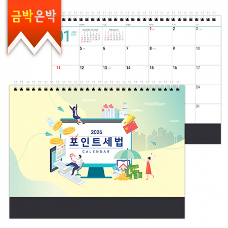 탁상)달력 250*190 검정레쟈크 세법 달력 세무서 회계 달력 캘린더 카렌다 #3