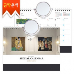 탁상)달력 250*190 검정 레쟈크 명화 스페셜 회전 장식 탁상 거울 캘린더 카렌다
