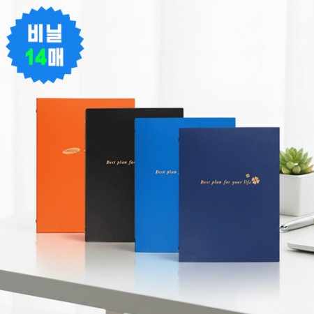 (보험화일)샤 인 비닐14장 / 계약증권보험화일 #2