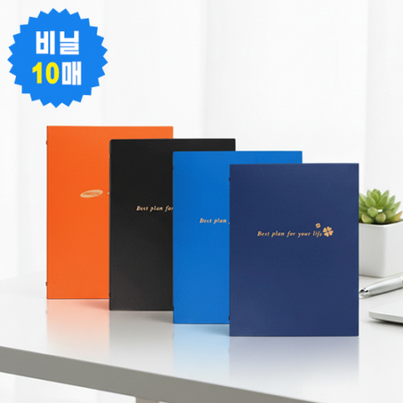 (보험화일)샤 인 비닐10장 / 계약증권보험화일 #2