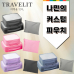 작은이미지: 트래블잇 8컬러믹스 여행용파우치 3종세트-2호 #2